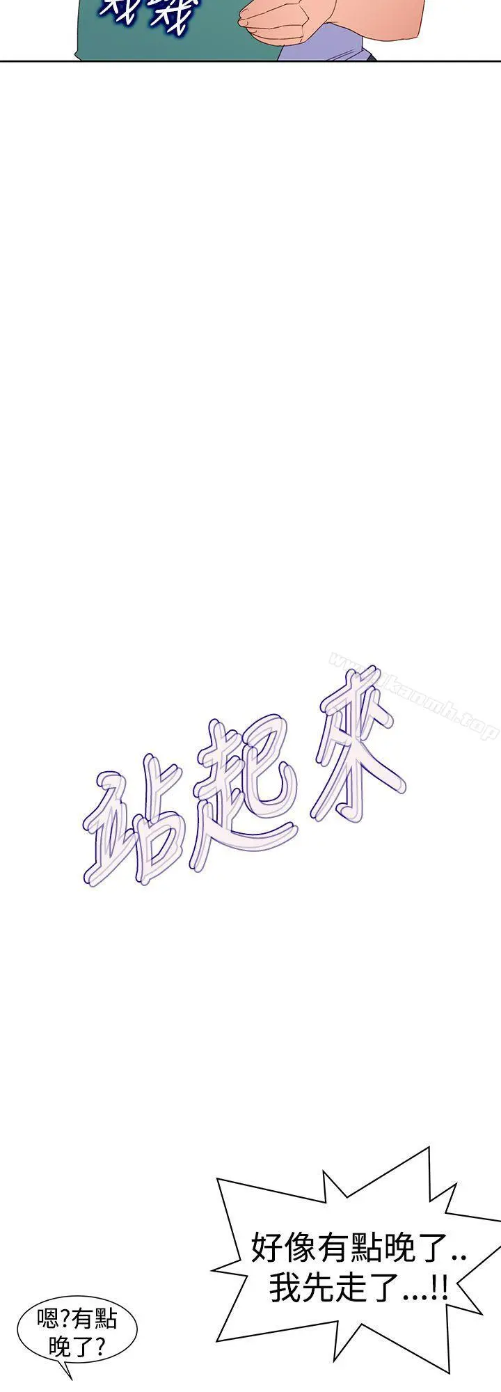 他的那裏(完结) - 第34话 - page 18
