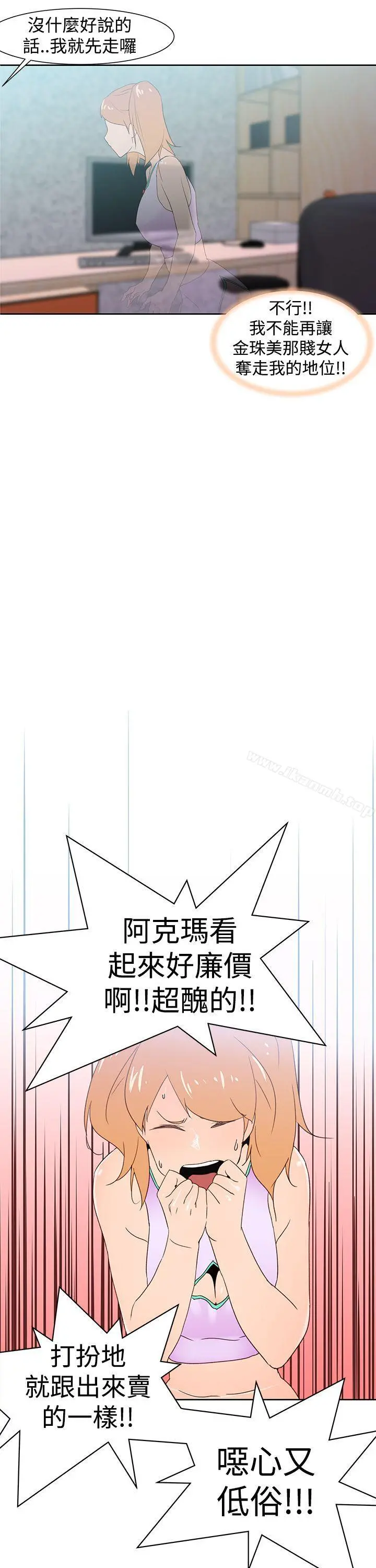 他的那裏(完结) - 第34话 - page 21