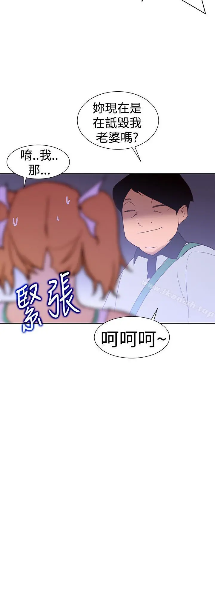 他的那裏(完结) - 第34话 - page 22