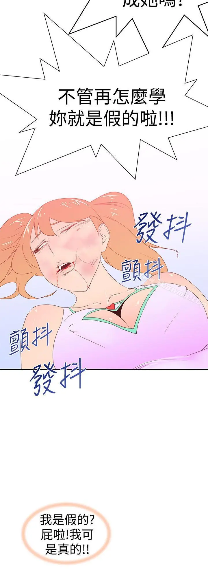 他的那裏(完结) - 第34话 - page 24
