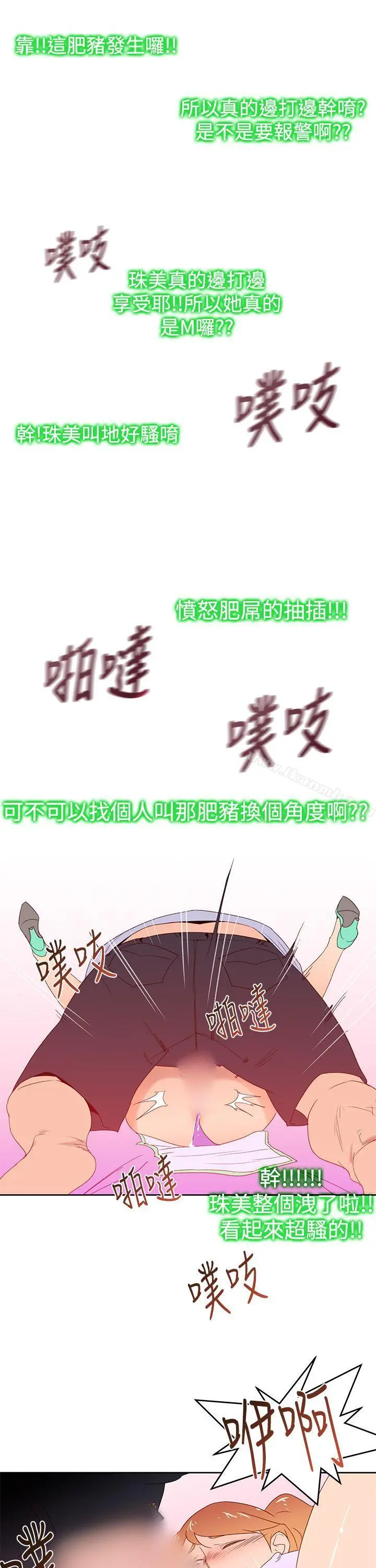 他的那裏(完结) - 第34话 - page 27