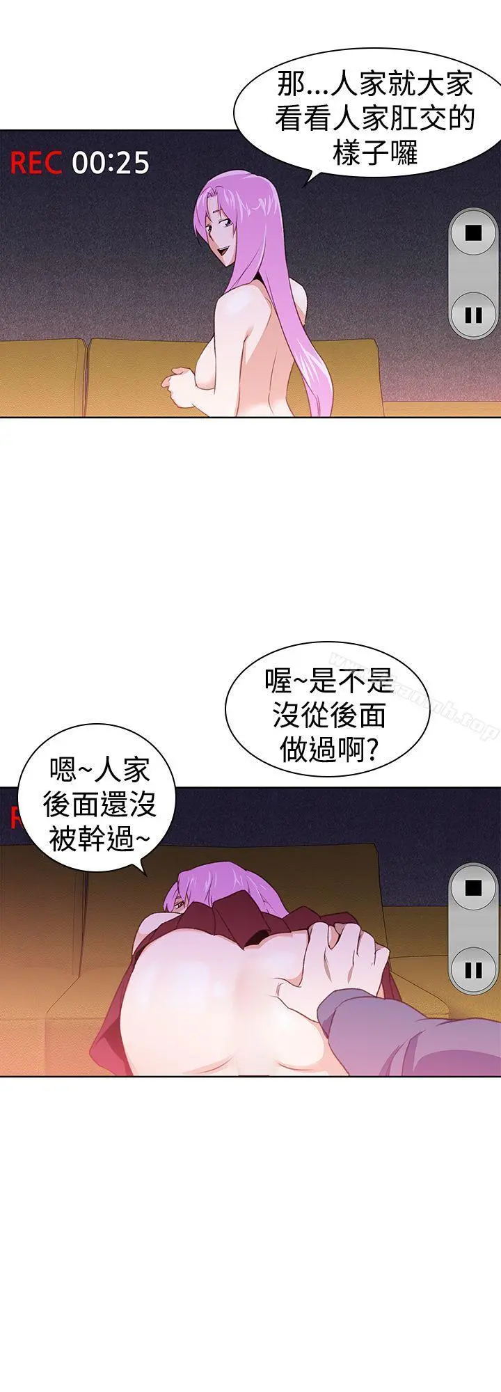 他的那裏(完结) - 第28话 - page 2