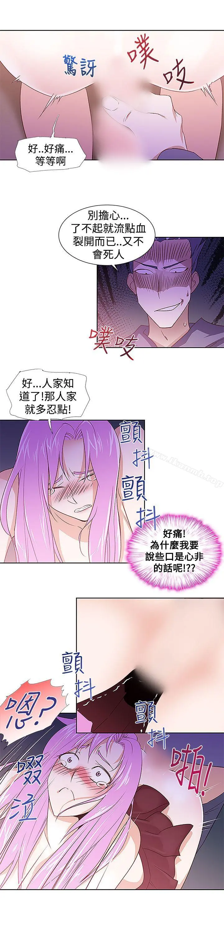他的那裏(完结) - 第28话 - page 3
