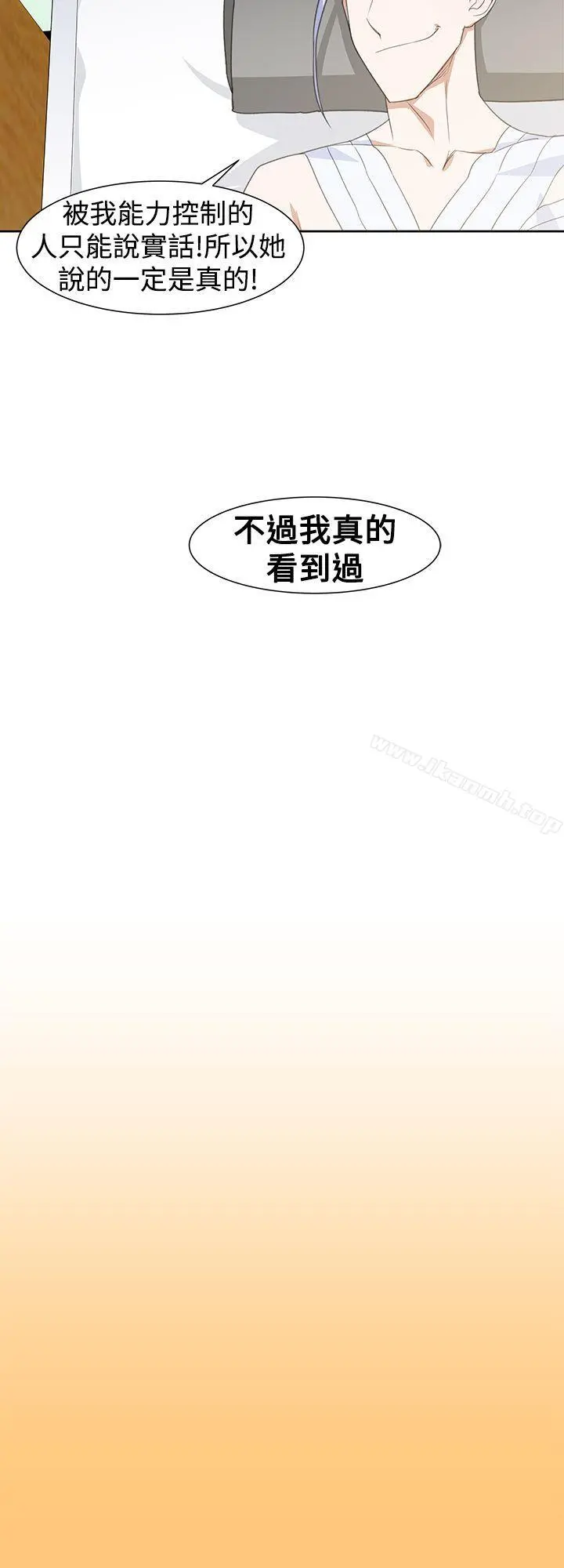 他的那裏(完结) - 第28话 - page 20