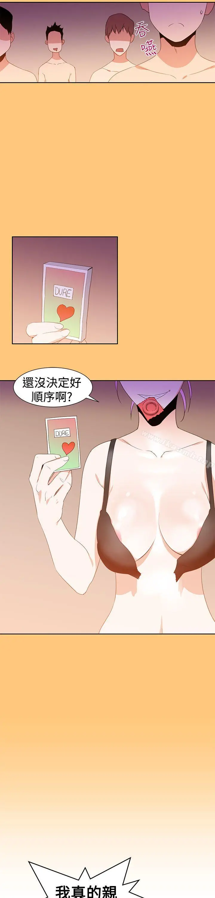 他的那裏(完结) - 第28话 - page 23