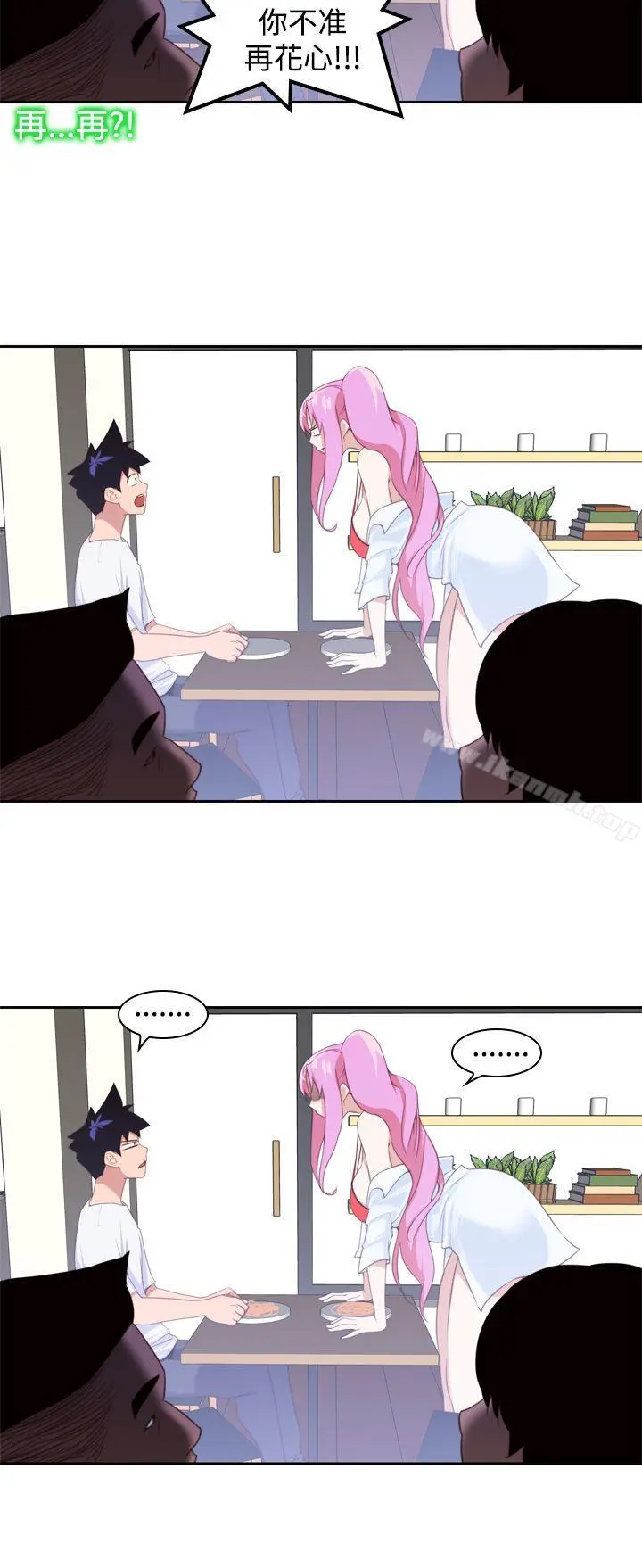 他的那裏(完结) - 第13话 - page 8