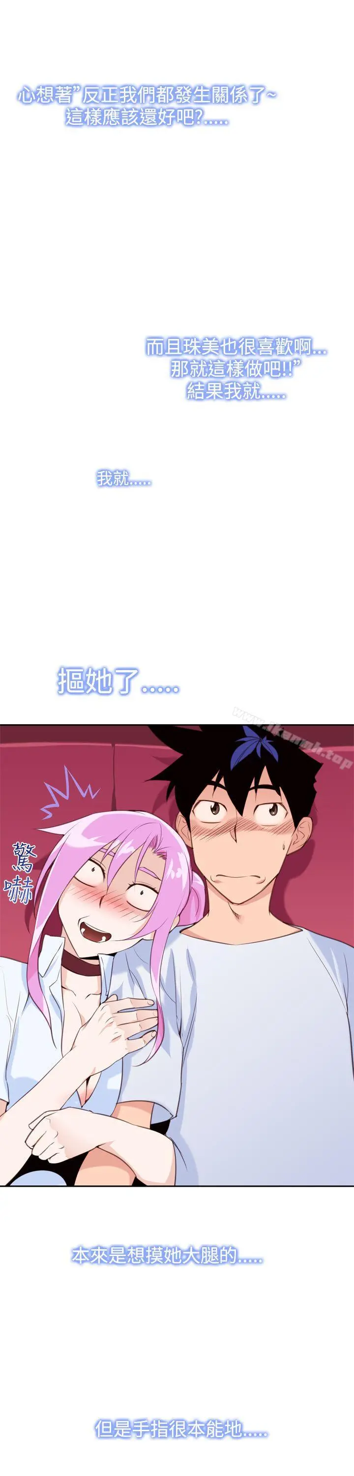 他的那裏(完结) - 第13话 - page 13