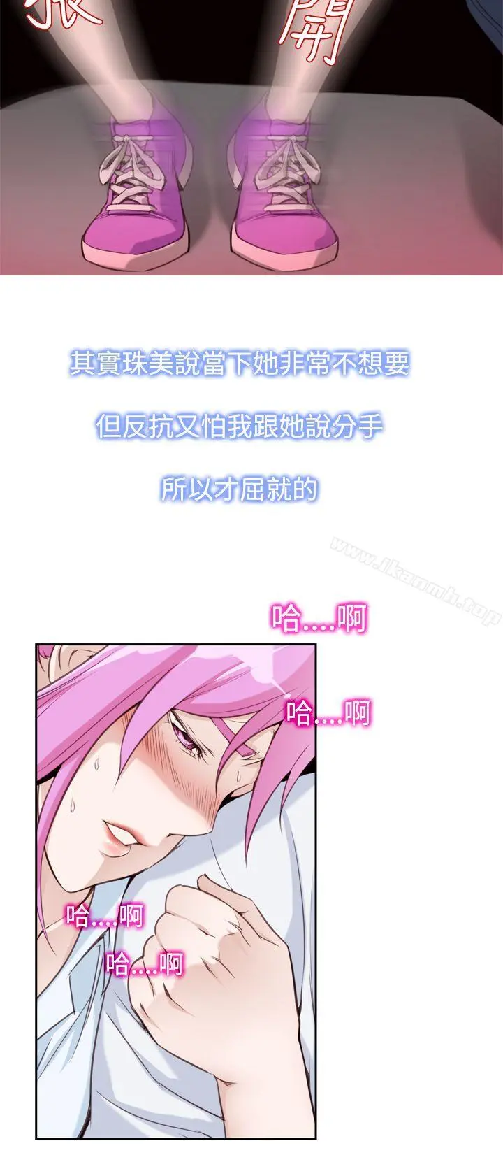 他的那裏(完结) - 第13话 - page 16