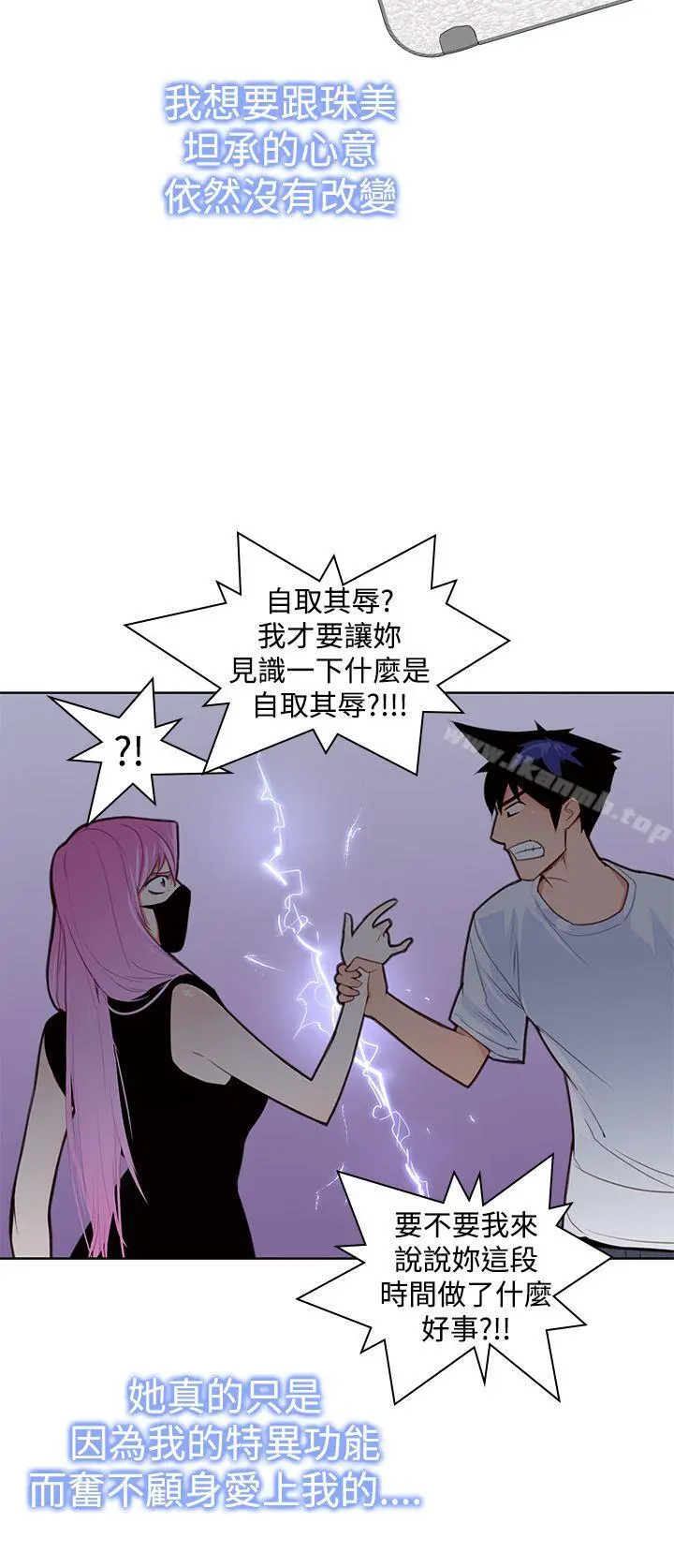 他的那裏(完结) - 第13话 - page 20