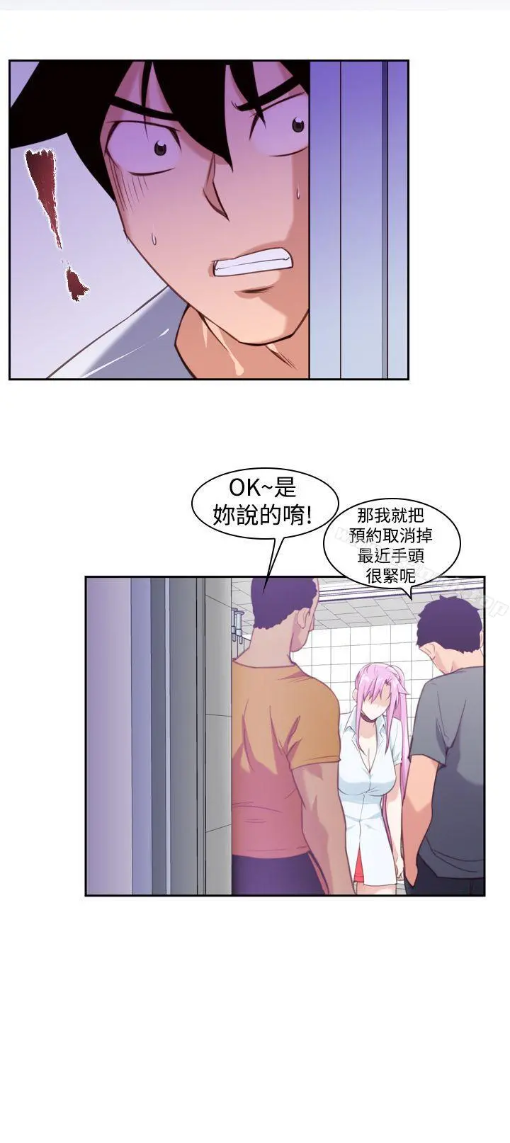 他的那裏(完结) - 第13话 - page 22