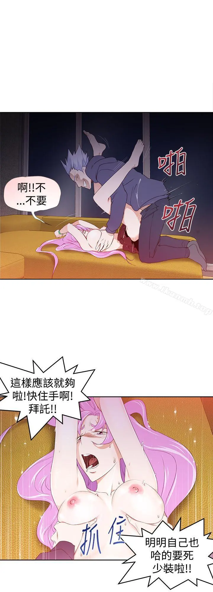 他的那裏(完结) - 第27话 - page 2