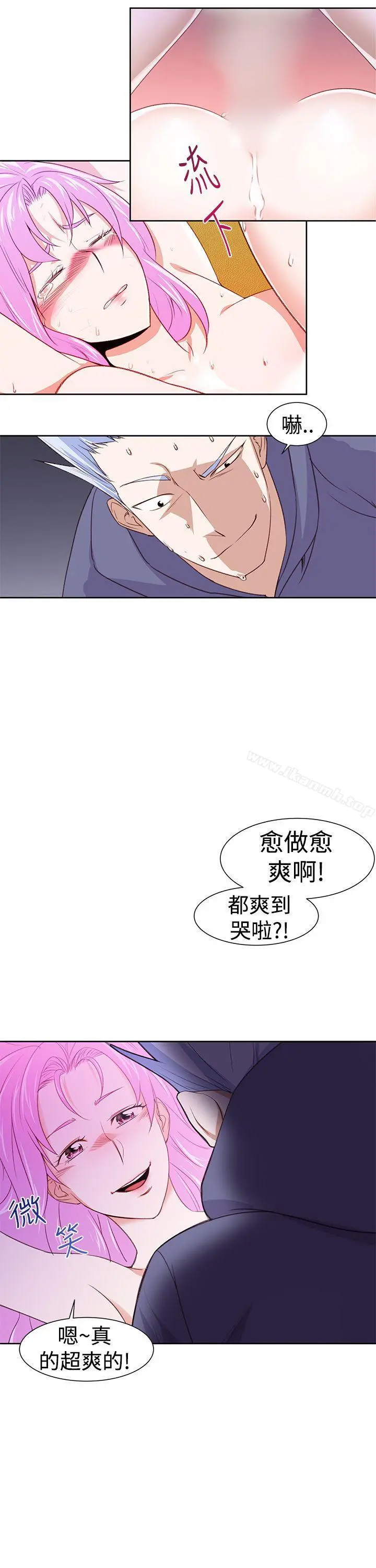 他的那裏(完结) - 第27话 - page 7