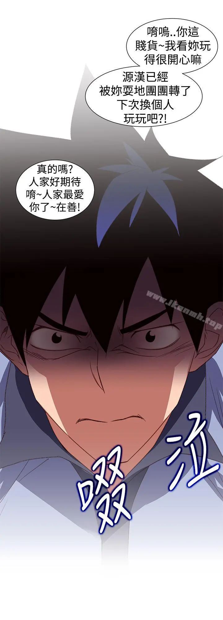 他的那裏(完结) - 第27话 - page 8