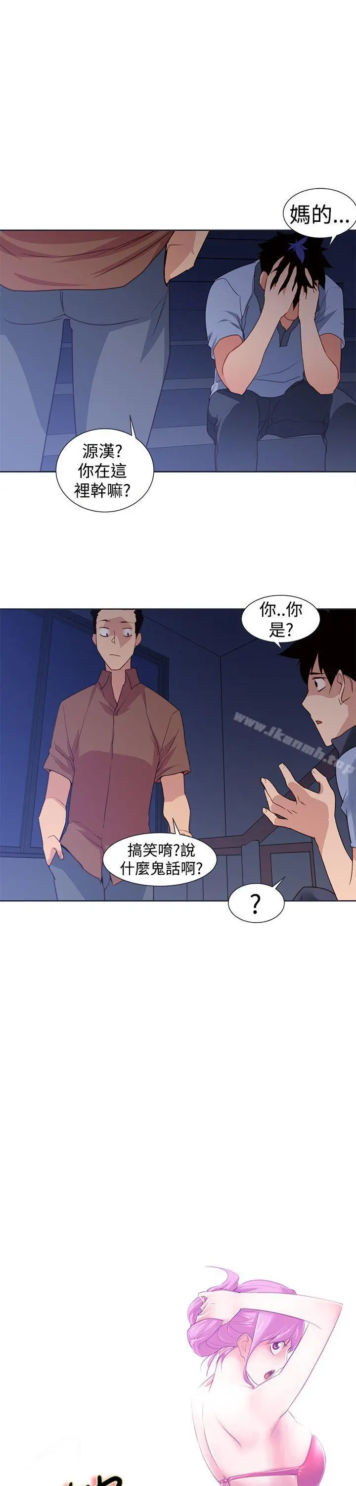 他的那裏(完结) - 第27话 - page 11