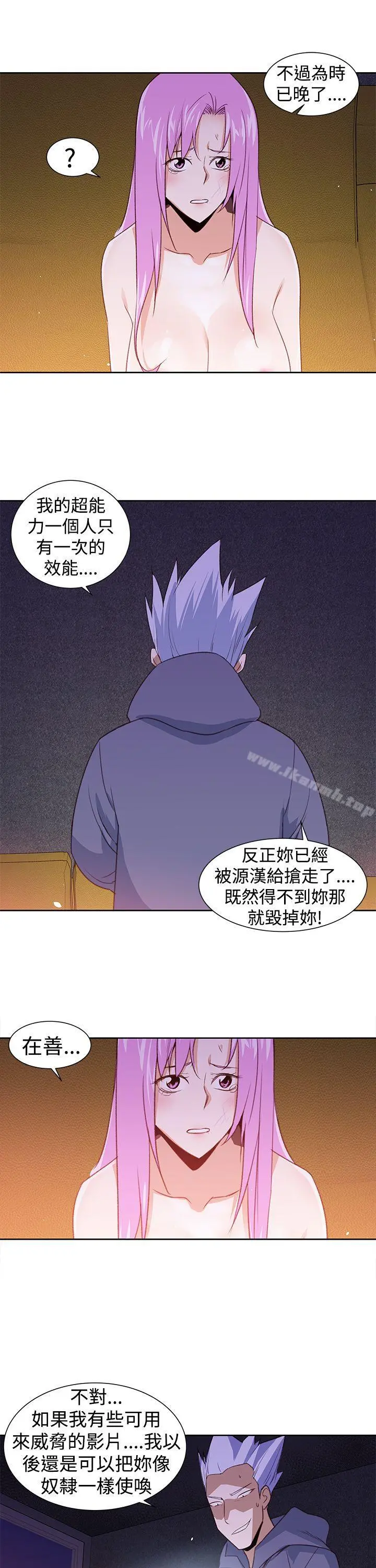 他的那裏(完结) - 第27话 - page 17