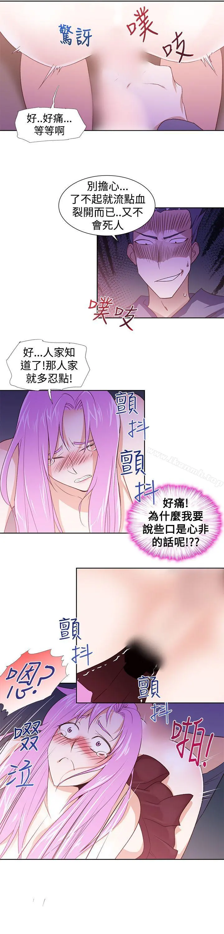 他的那裏(完结) - 第27话 - page 21