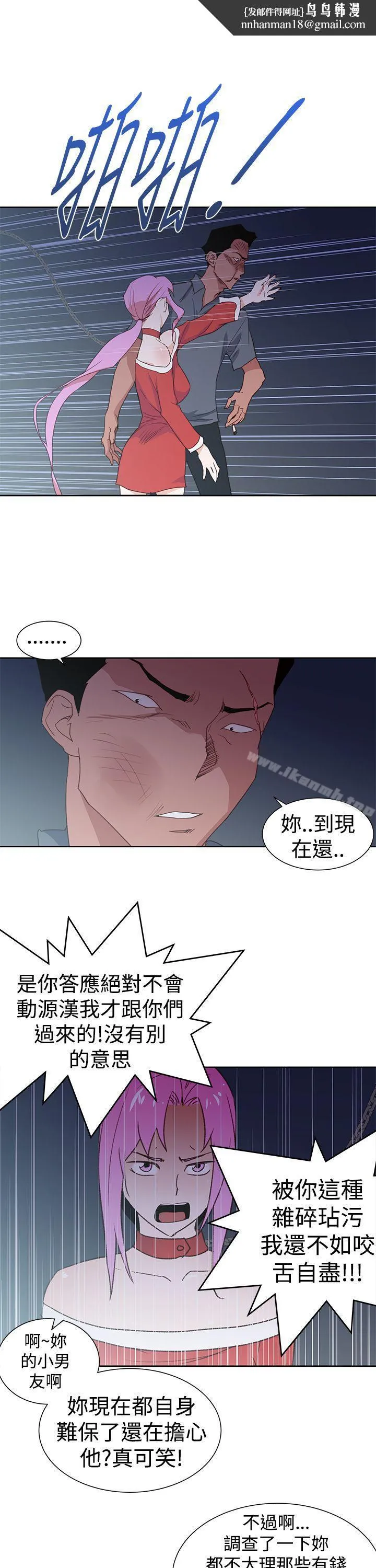 他的那裏(完结) - 最终话 - page 1