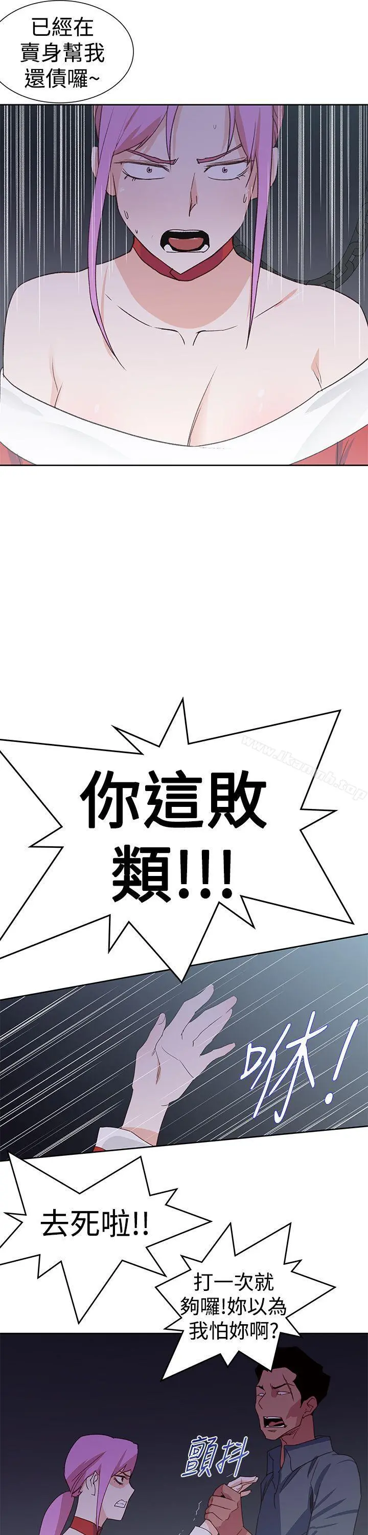 他的那裏(完结) - 最终话 - page 3