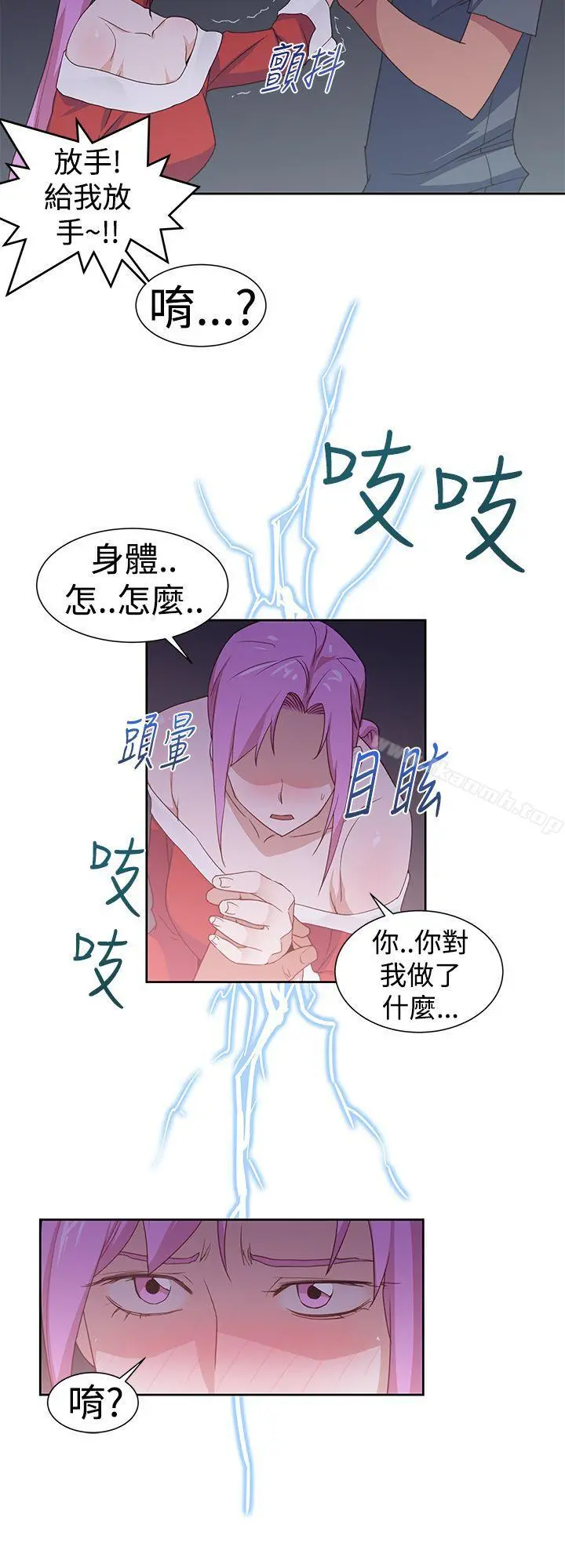 他的那裏(完结) - 最终话 - page 4