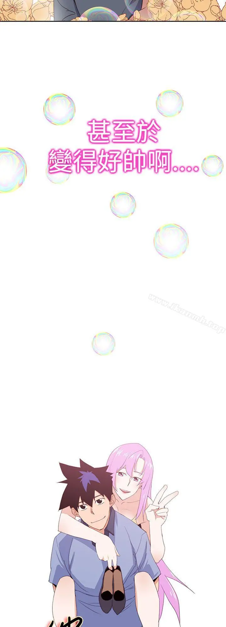 他的那裏(完结) - 最终话 - page 6