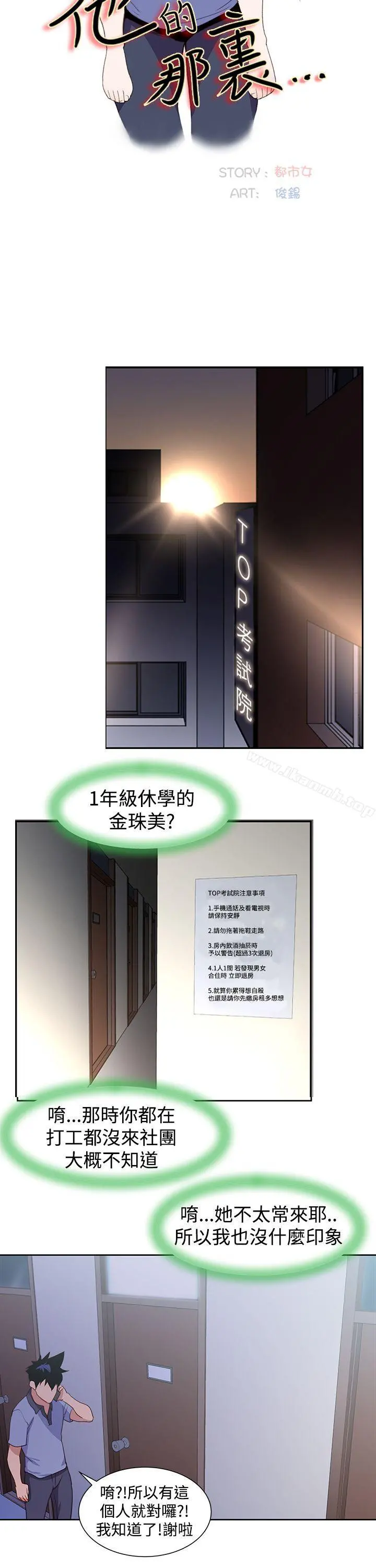 他的那裏(完结) - 最终话 - page 7