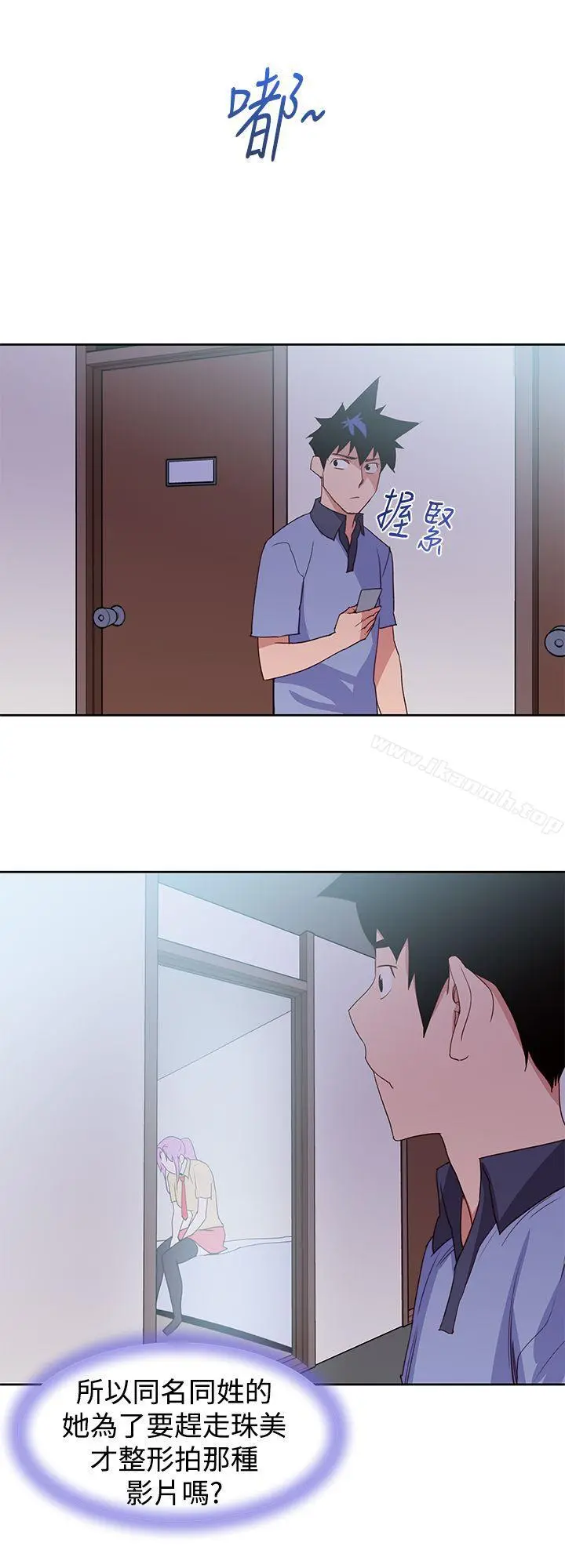 他的那裏(完结) - 最终话 - page 8