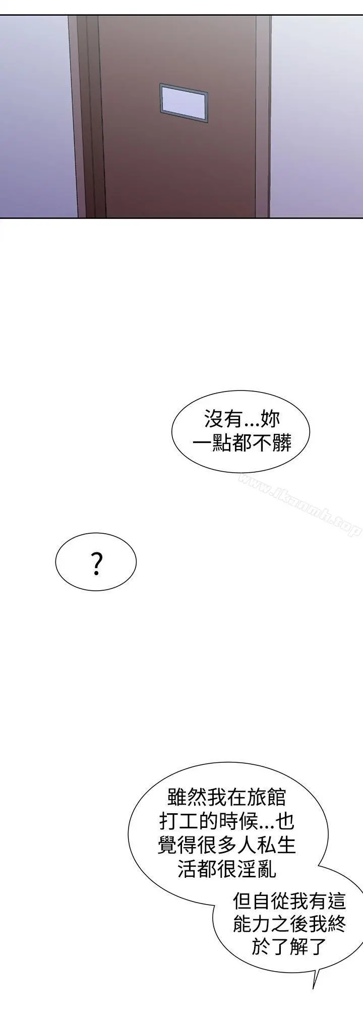 他的那裏(完结) - 最终话 - page 12