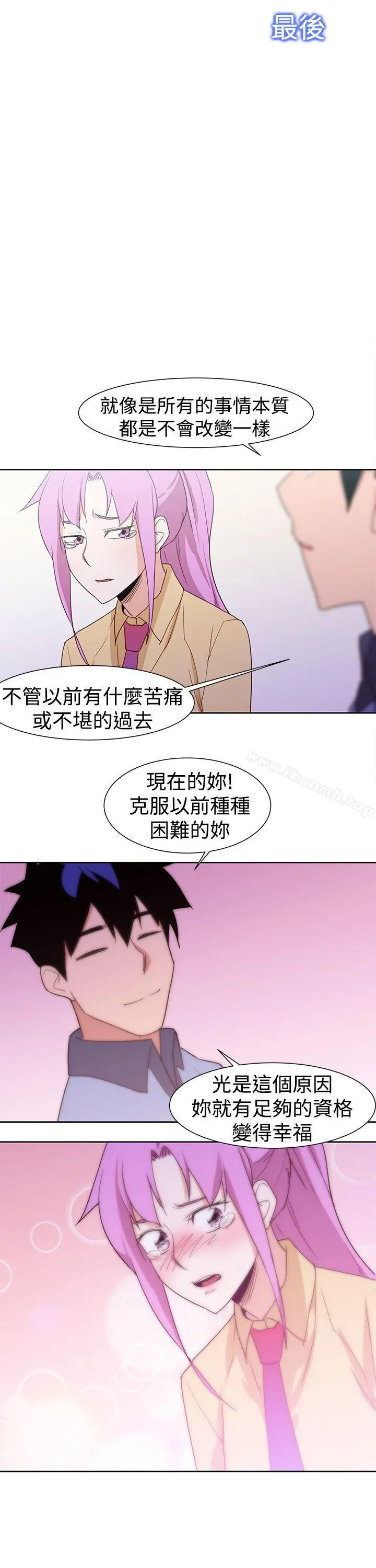 他的那裏(完结) - 最终话 - page 15