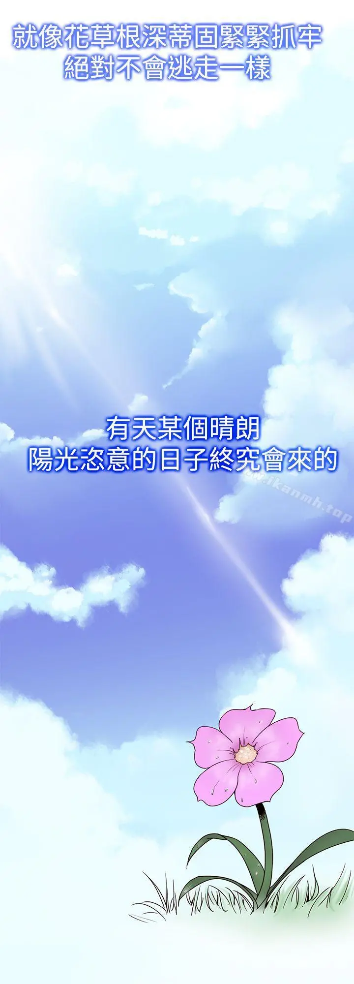 他的那裏(完结) - 最终话 - page 16