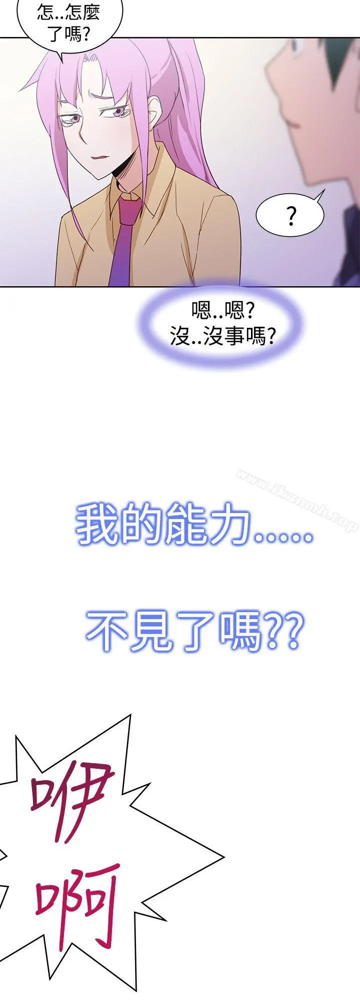他的那裏(完结) - 最终话 - page 18
