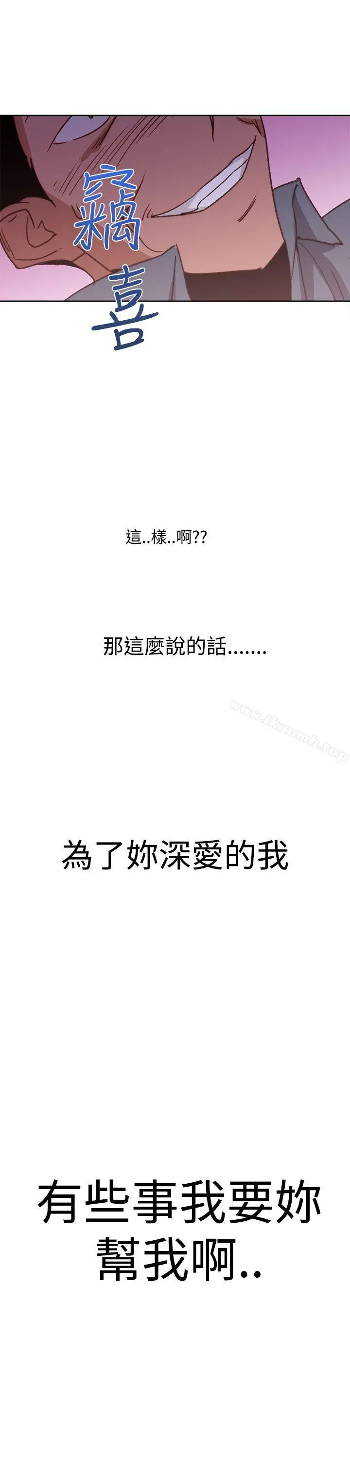 他的那裏(完结) - 最终话 - page 21