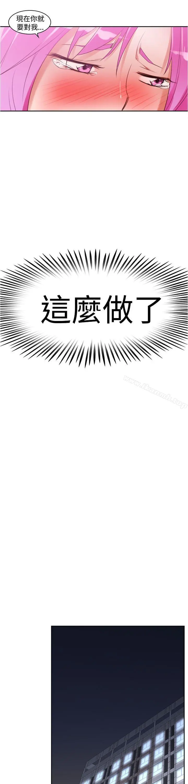 他的那裏(完结) - 第10话 - page 3