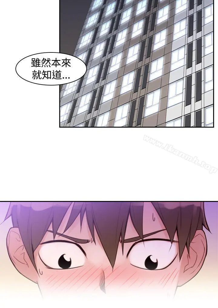 他的那裏(完结) - 第10话 - page 4