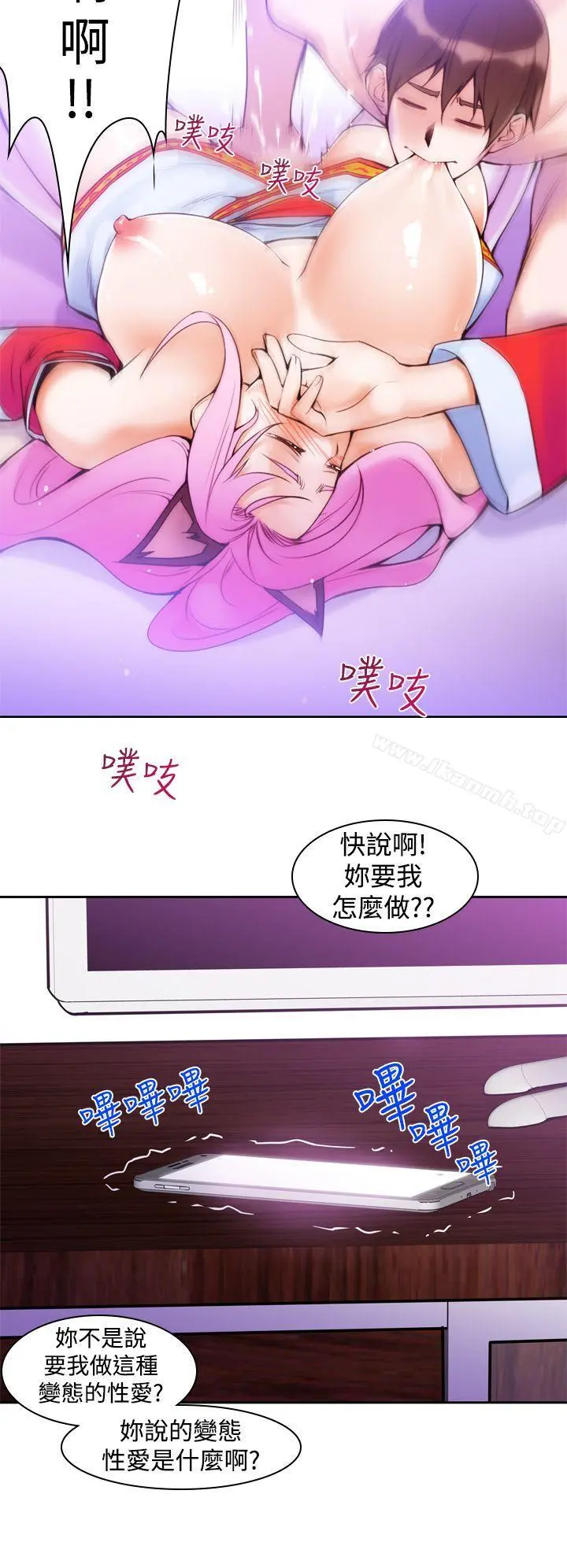 他的那裏(完结) - 第10话 - page 14