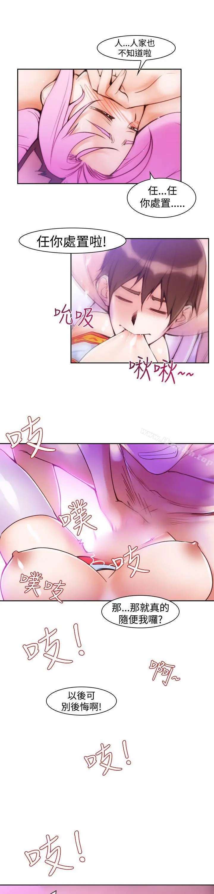 他的那裏(完结) - 第10话 - page 15