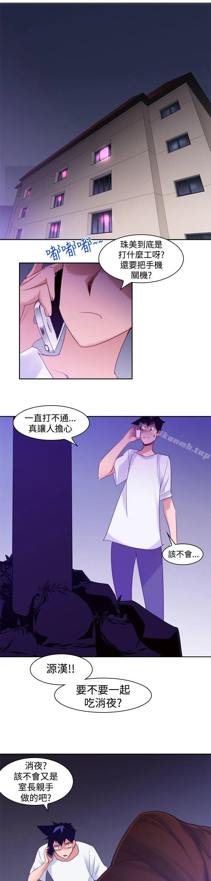 他的那裏(完结) - 第10话 - page 21