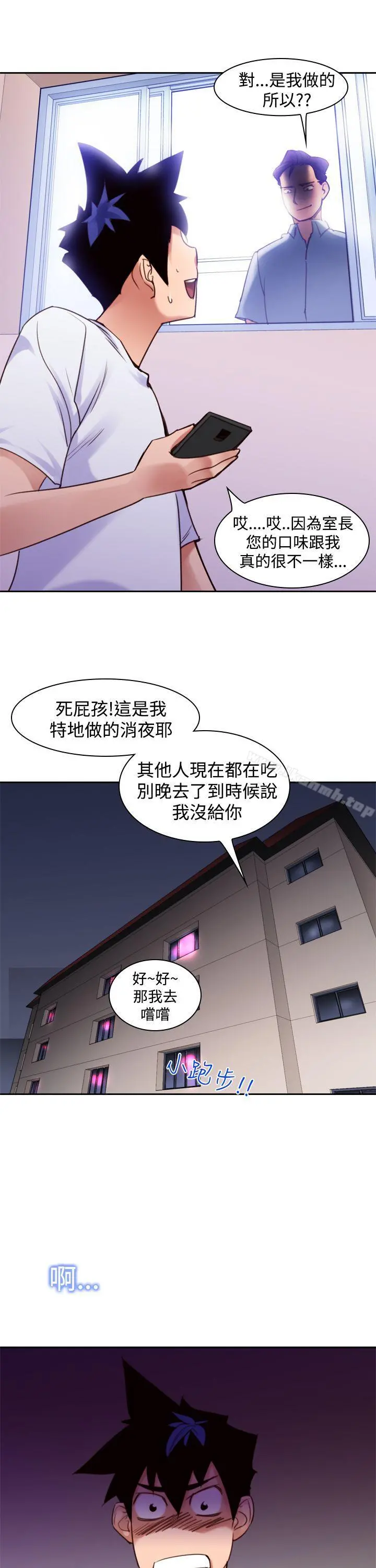 他的那裏(完结) - 第10话 - page 23
