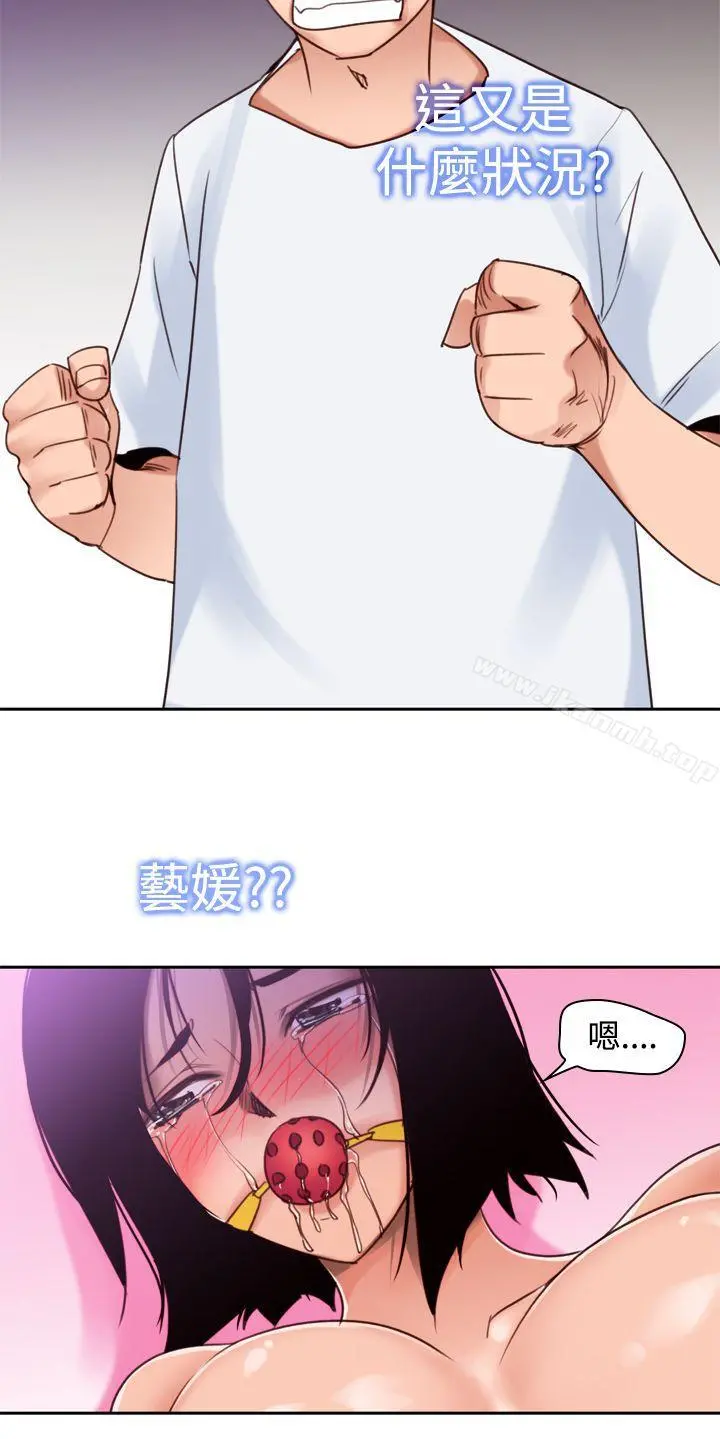 他的那裏(完结) - 第10话 - page 24