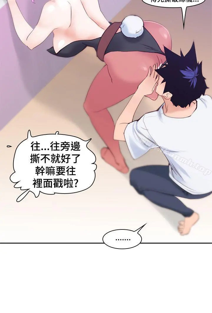 他的那裏(完结) - 第6话 - page 6