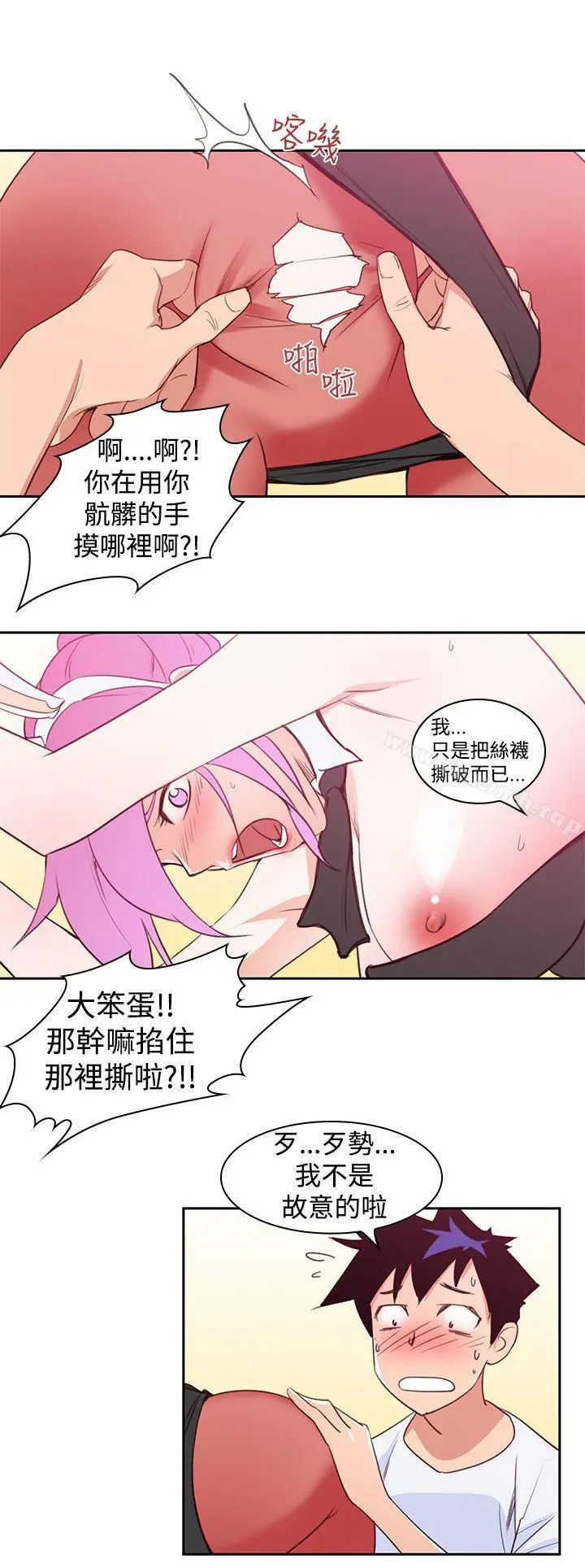 他的那裏(完结) - 第6话 - page 8