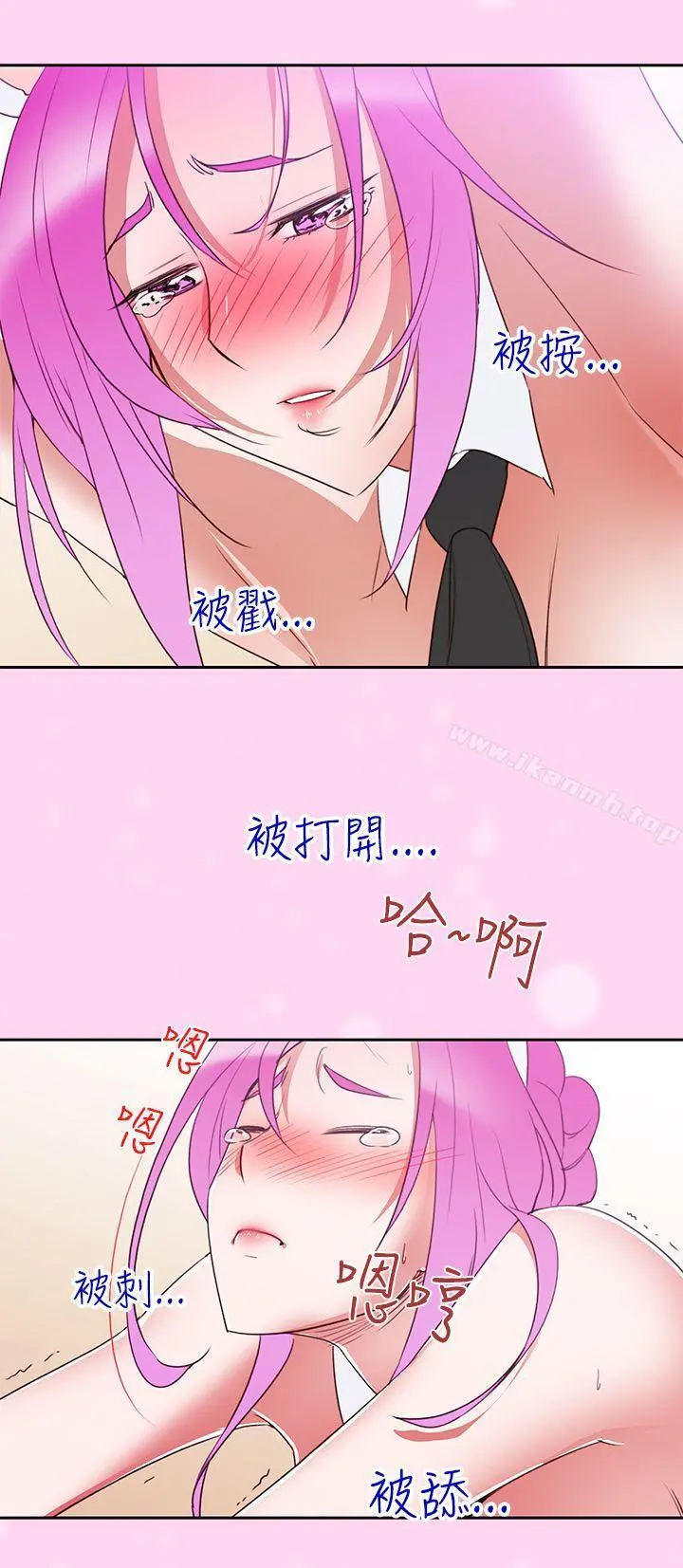 他的那裏(完结) - 第6话 - page 10
