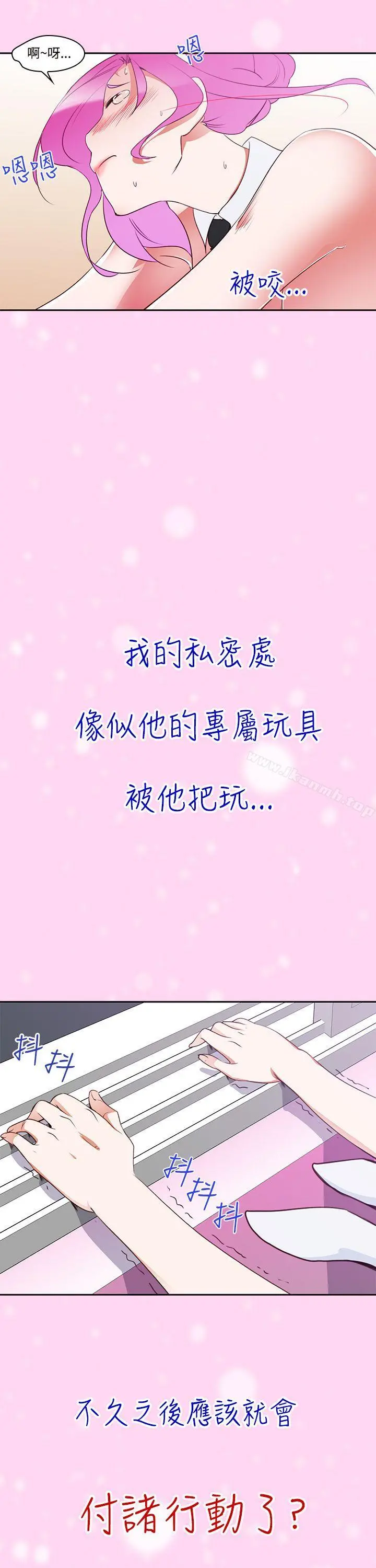 他的那裏(完结) - 第6话 - page 11