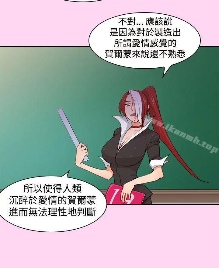 他的那裏(完结) - 第6话 - page 15