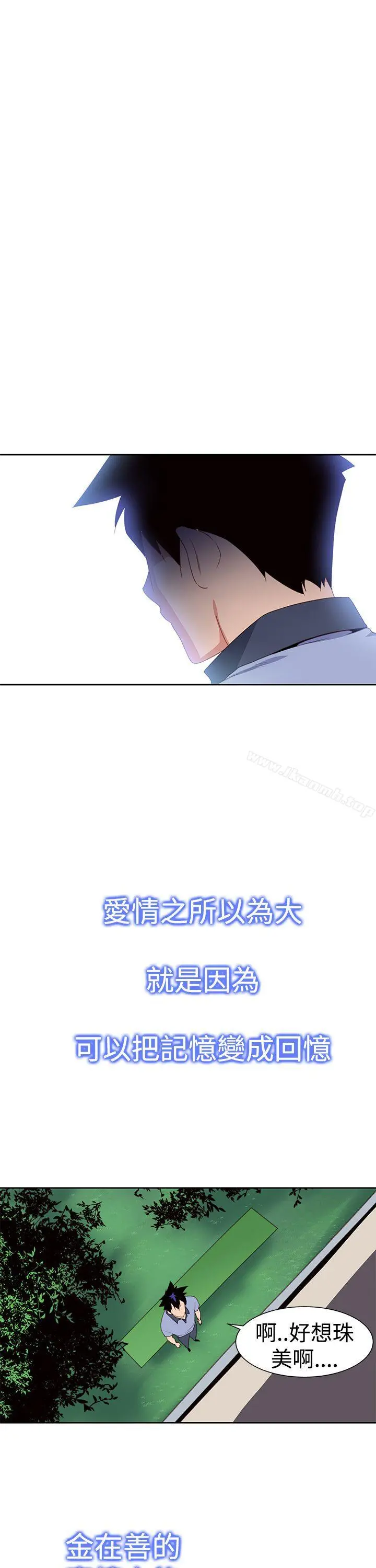 他的那裏(完结) - 第29话 - page 7