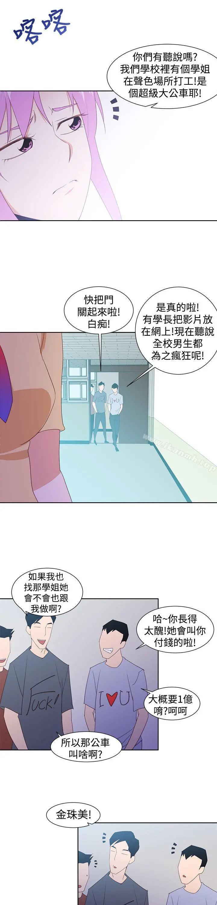他的那裏(完结) - 第29话 - page 11