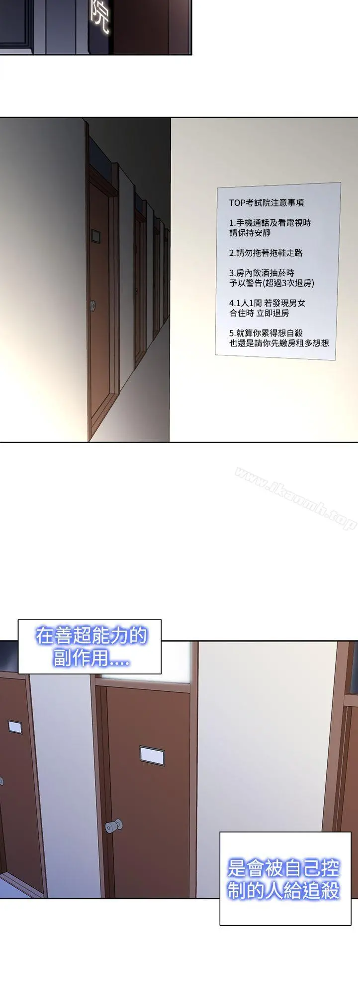 他的那裏(完结) - 第29话 - page 14