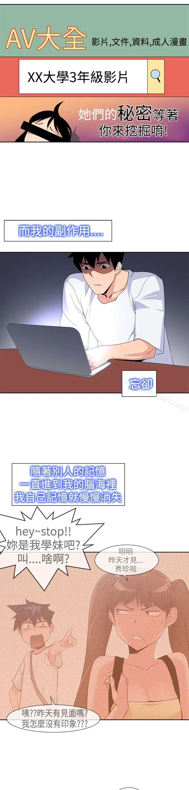 他的那裏(完结) - 第29话 - page 15