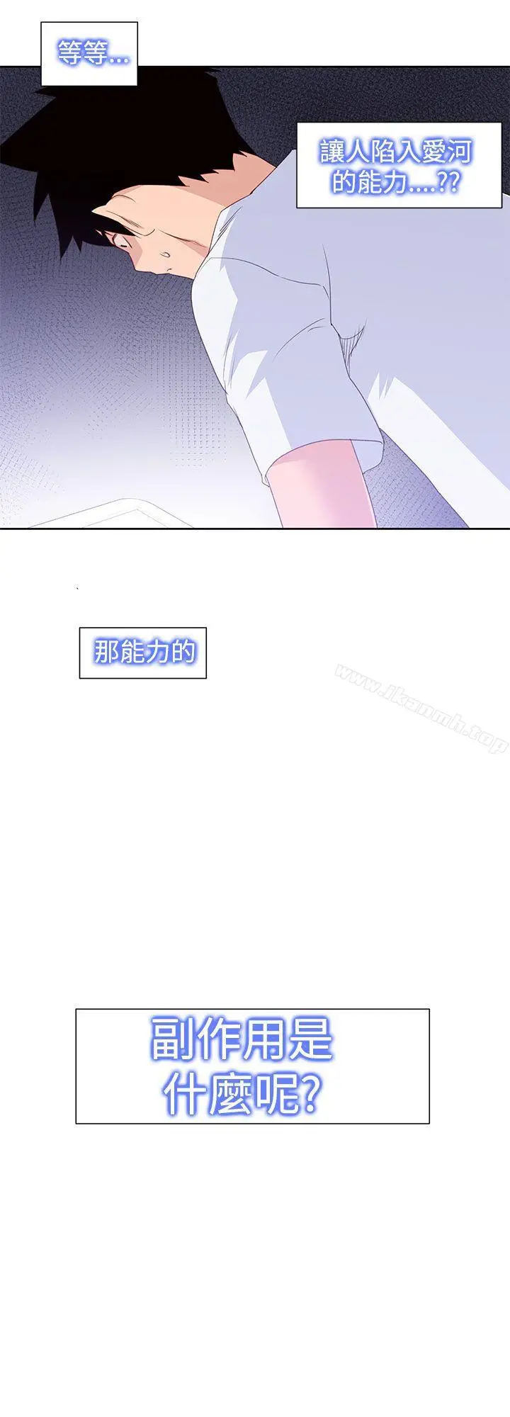 他的那裏(完结) - 第29话 - page 18