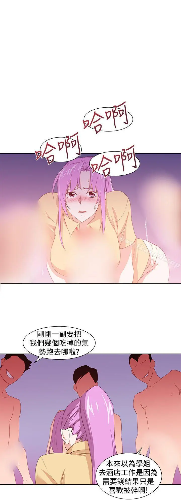 他的那裏(完结) - 第29话 - page 22