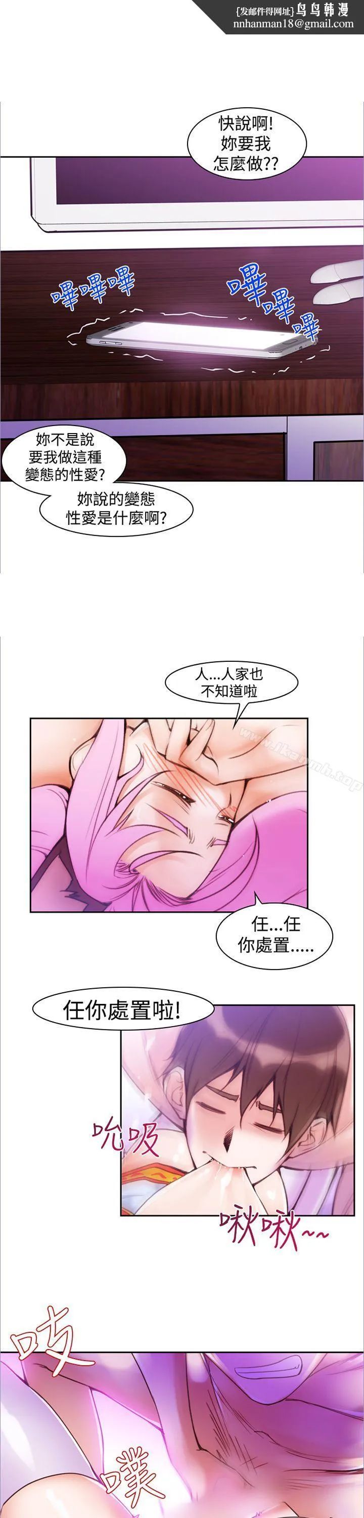 他的那裏(完结) - 第12话 - page 1